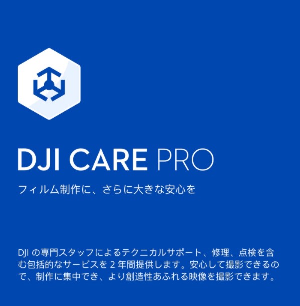 DJI Care Logo