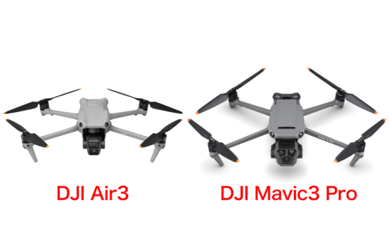 人気ドローンを徹底比較！「DJI Air3」vs「DJI Mavic3 Pro 