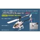 S.R.B クォークSG STD　(プロポレス) 2.4Ghz　デジタル