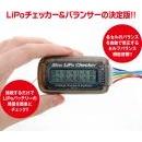 LiPo Checker