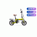 Rich Bit Smart eBike TOP619 (グリーン)