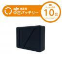 Inspire2用 TB50バッテリー 【中古品S】