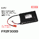 受信機専用リチウムフェライト電池　FR2F　3000