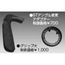 4PX ステアリングアングル変更アダプター(10度)