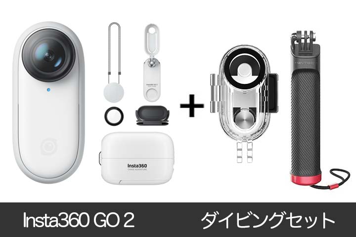 ハッピープライス insta360 go2 その他付属品セット デジタルカメラ