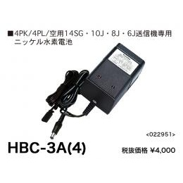 HBC-3A(4) HT5F1700B専用充電器 【次回入荷　2022年8月下旬頃】