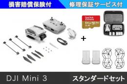 DJI MINI3 スタンダードセット(N1コントローラー付属)