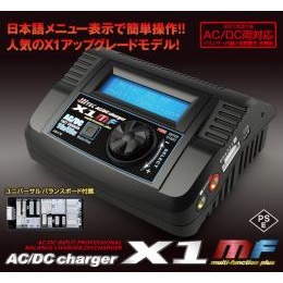 multi charger X1 MF【生産終了】