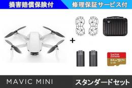 DJI MAVIC MINI スタンダードセット【SDカード・バッテリー・保証サービス付き】