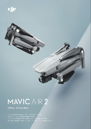 MAVIC AIR 2　カタログ