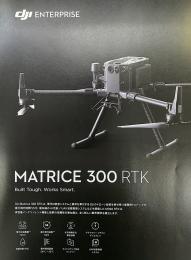 MATRICE 300 RTK　カタログ