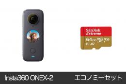 Insta360 ONE X2 エコノミーセット【SDカード付き】