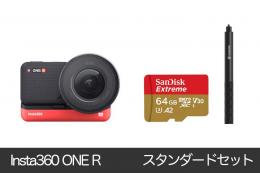 INSTA360 ONE R　1インチ版 スタンダードセット【Leica共同開発】【SDカード、自撮り棒付き】