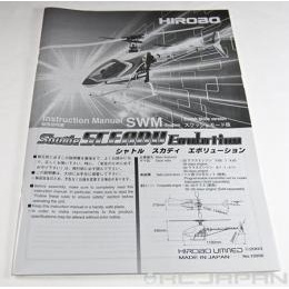 スカディ　SWM　説明書生産中止