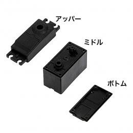 サーボケースセットNO50 BLS651用