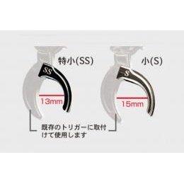 T4PX トリガーレバー S アルミ削り出し
