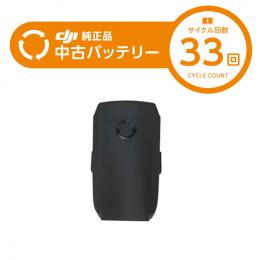 DJI Mavic2 インテリジェントバッテリー 【中古品A】