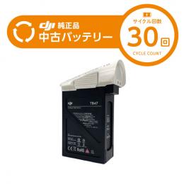 Inspire1用 TB47バッテリー 【中古品B】