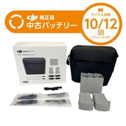 DJI Mini3 Pro　FlyMoreキット(PLUS版)　【中古品A】