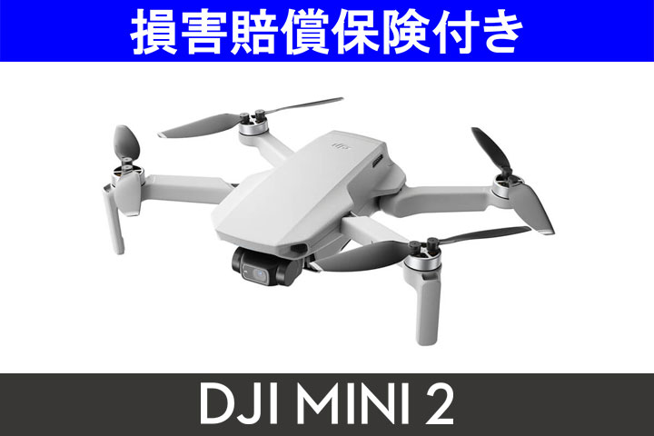DJI Mini 2 / 【公式】DJI販売|ドローンステーション