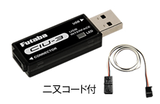 S.BUS プログラムシステム用USBアダプタ CIU-3