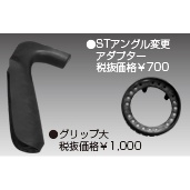 4PX ステアリングアングル変更アダプター(10度)