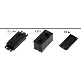 サーボケースセットNO27 S3010・3305・3050・3070HV・3071HV・3072HV