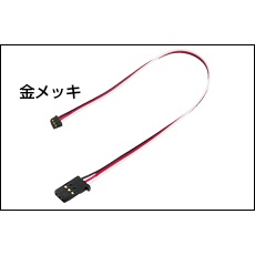 iコネクター (ハイクオリティータイプ) SViサーボ純正 200mm