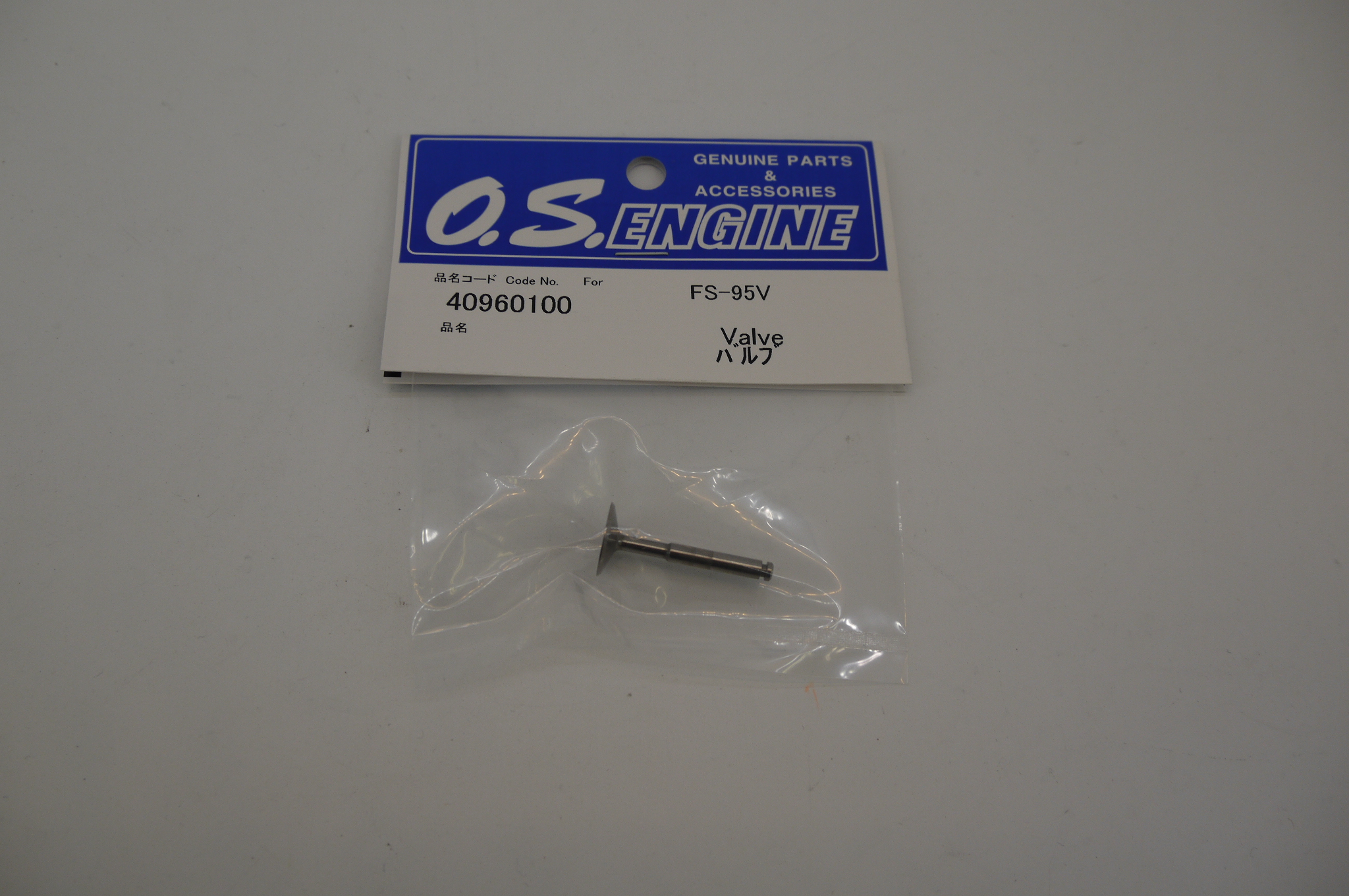 バルブ FS-95V