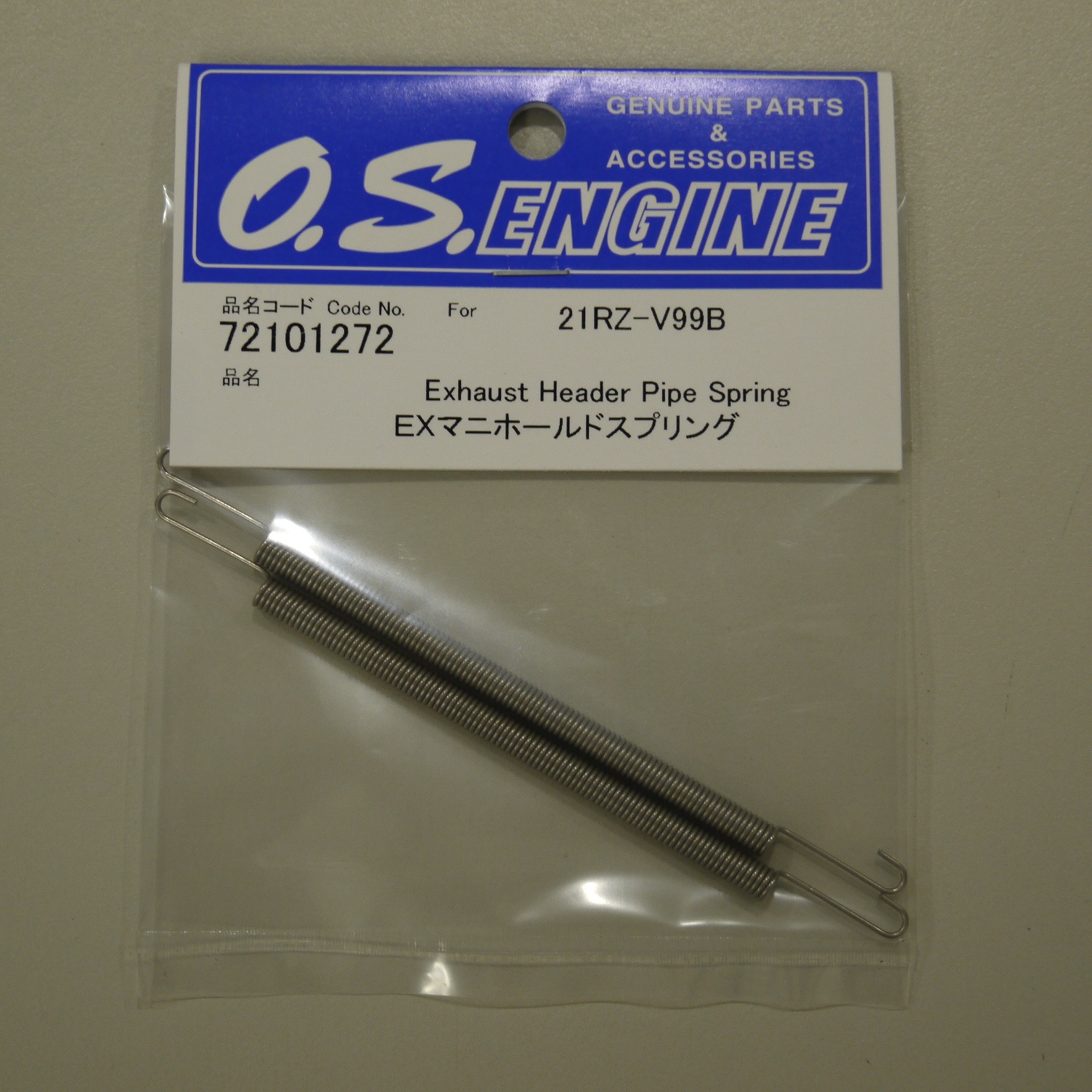 マニホールドスプリング 102mm (2本入)