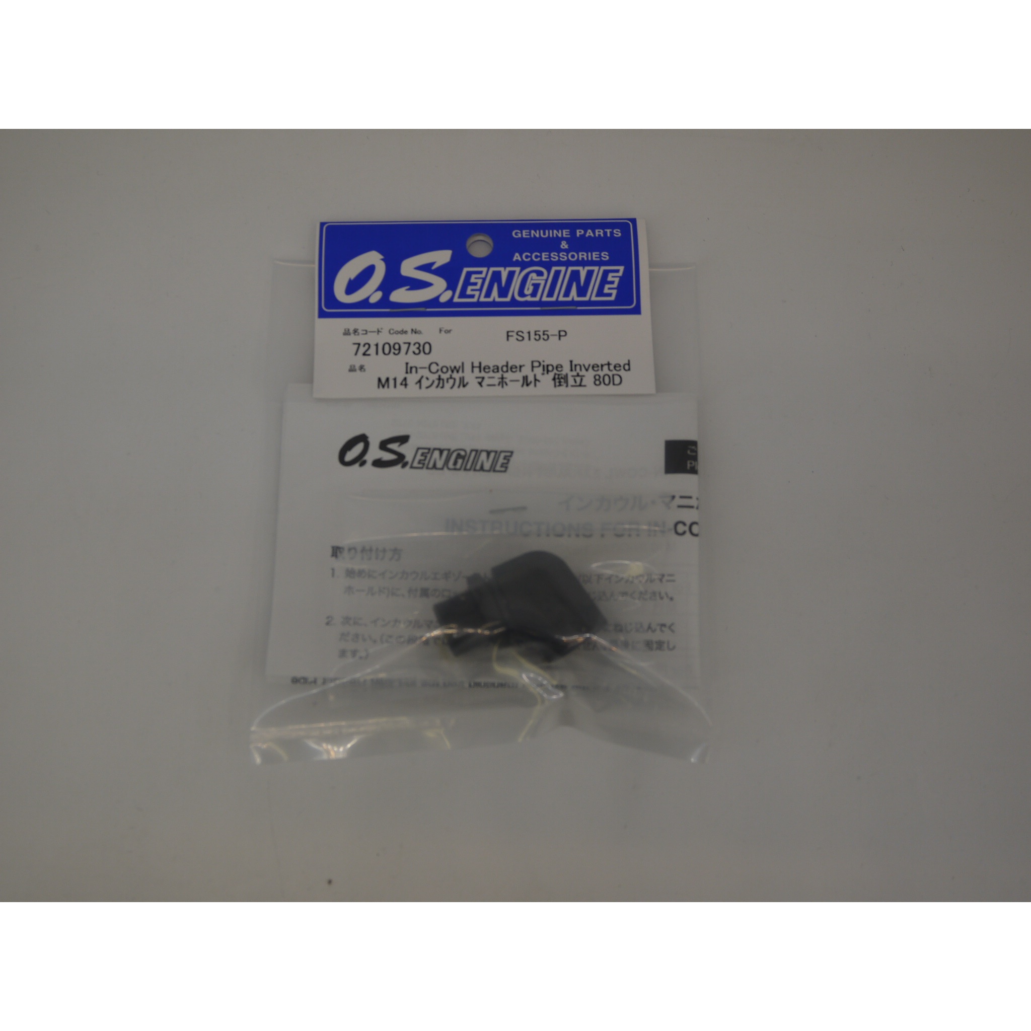 M14インカウルマニホールド 倒立80D FS120S-E,SIII・FSα-155-P用