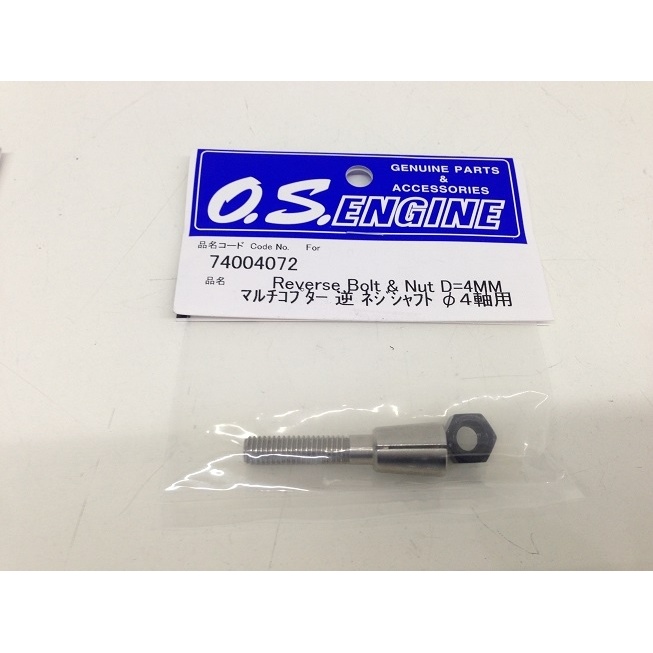 マルチコプター逆ネジシャフト&ナットセット Φ4軸用 (OMA3810対応)