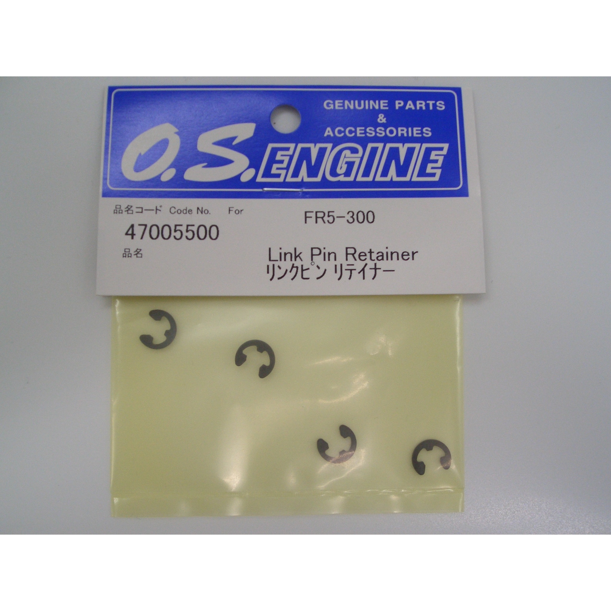 リンクピンリテイナー FR5-300