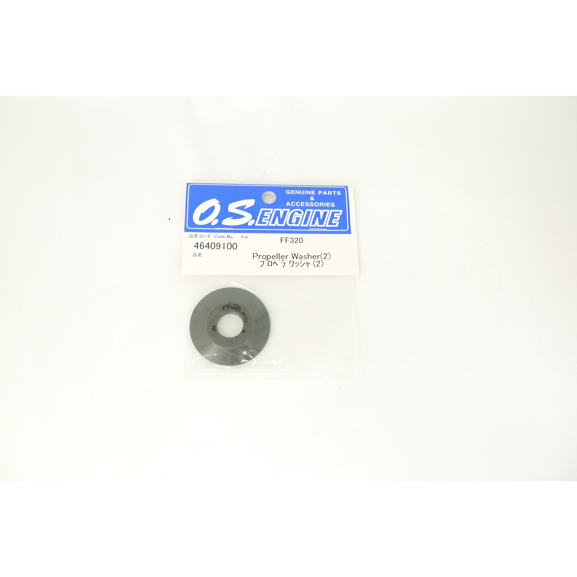 プロペラワッシャ (2) FF-320